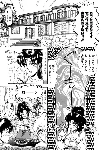 [Hirihori Harimoru] 毎日がおきらく Fhentai - Page 112