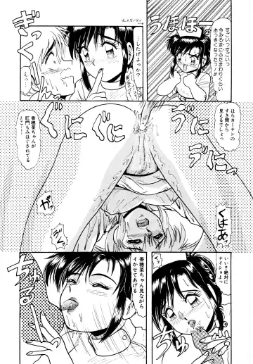 [Hirihori Harimoru] 毎日がおきらく Fhentai - Page 47