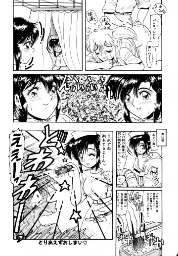 [Hirihori Harimoru] 毎日がおきらく Fhentai - Page 53