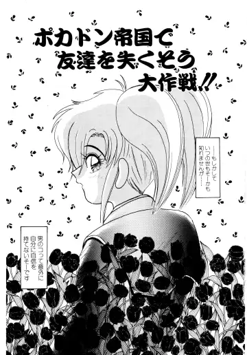 [Hirihori Harimoru] 毎日がおきらく Fhentai - Page 6