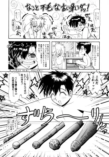 [Hirihori Harimoru] 毎日がおきらく Fhentai - Page 75
