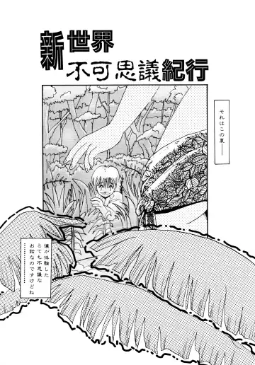 [Hirihori Harimoru] 毎日がおきらく Fhentai - Page 82