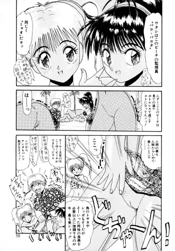 [Hirihori Harimoru] 毎日がおきらく Fhentai - Page 88