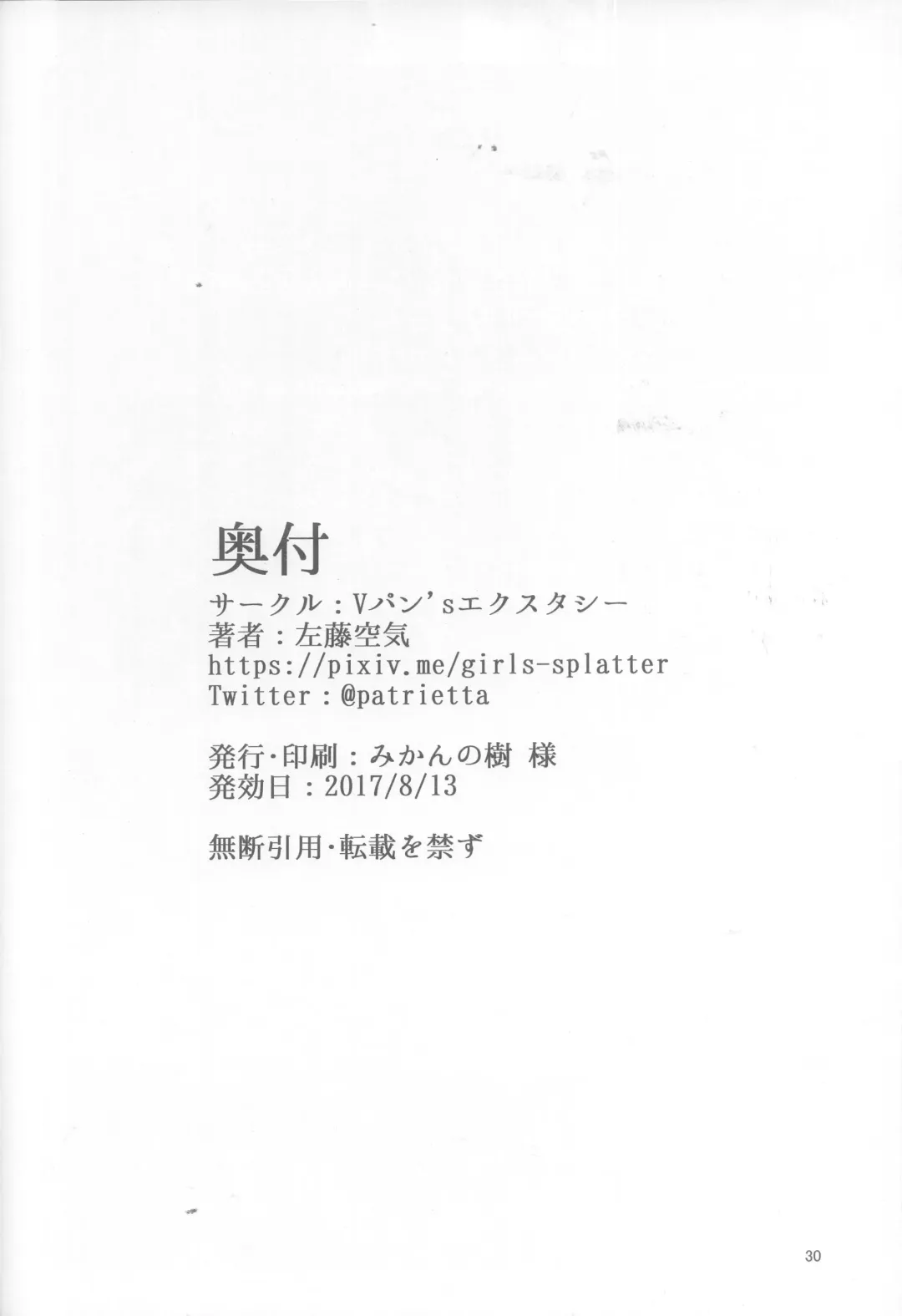 [Satou Kuuki] Dorei Shoukan Jintsuu Fhentai - Page 30