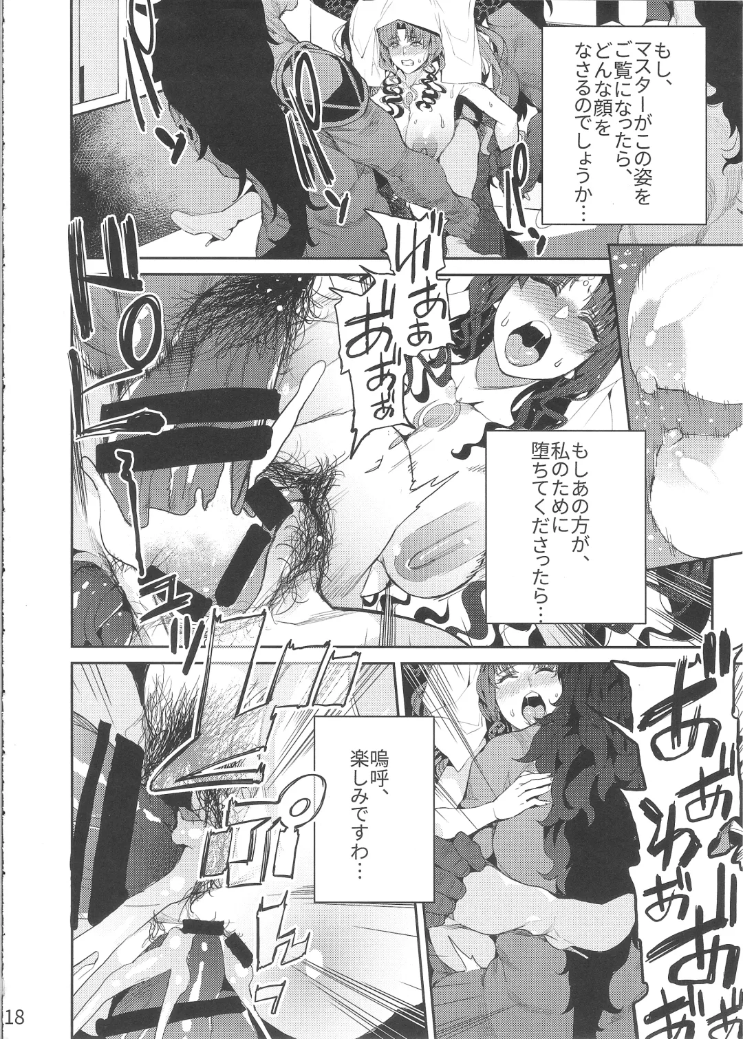 [Azukiko] Mashou no Honnou Fhentai - Page 19