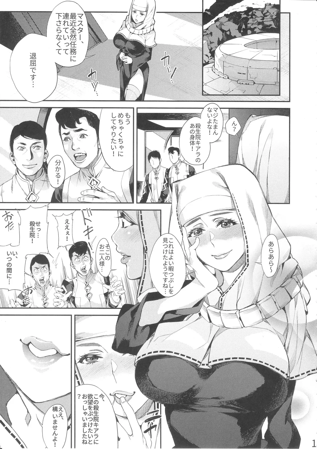 [Azukiko] Mashou no Honnou Fhentai - Page 2