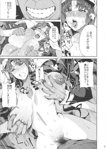 [Azukiko] Mashou no Honnou Fhentai - Page 10