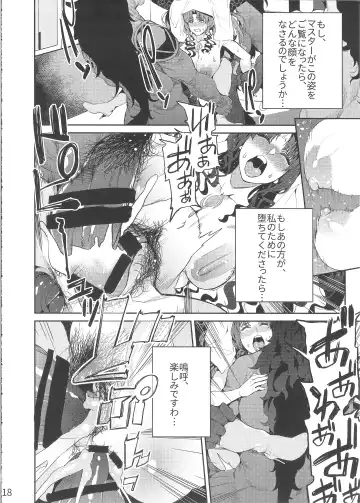 [Azukiko] Mashou no Honnou Fhentai - Page 19