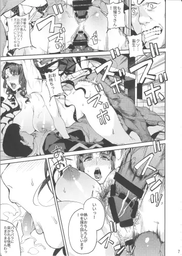 [Azukiko] Mashou no Honnou Fhentai - Page 8