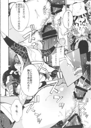 [Azukiko] Mashou no Honnou Fhentai - Page 9