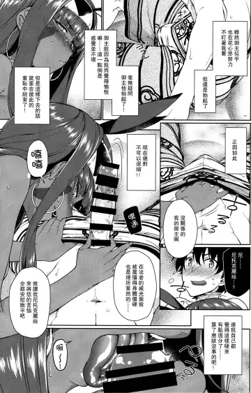 [Hyouju Issei] Chaldea no Pharaoh-sama Fhentai - Page 4