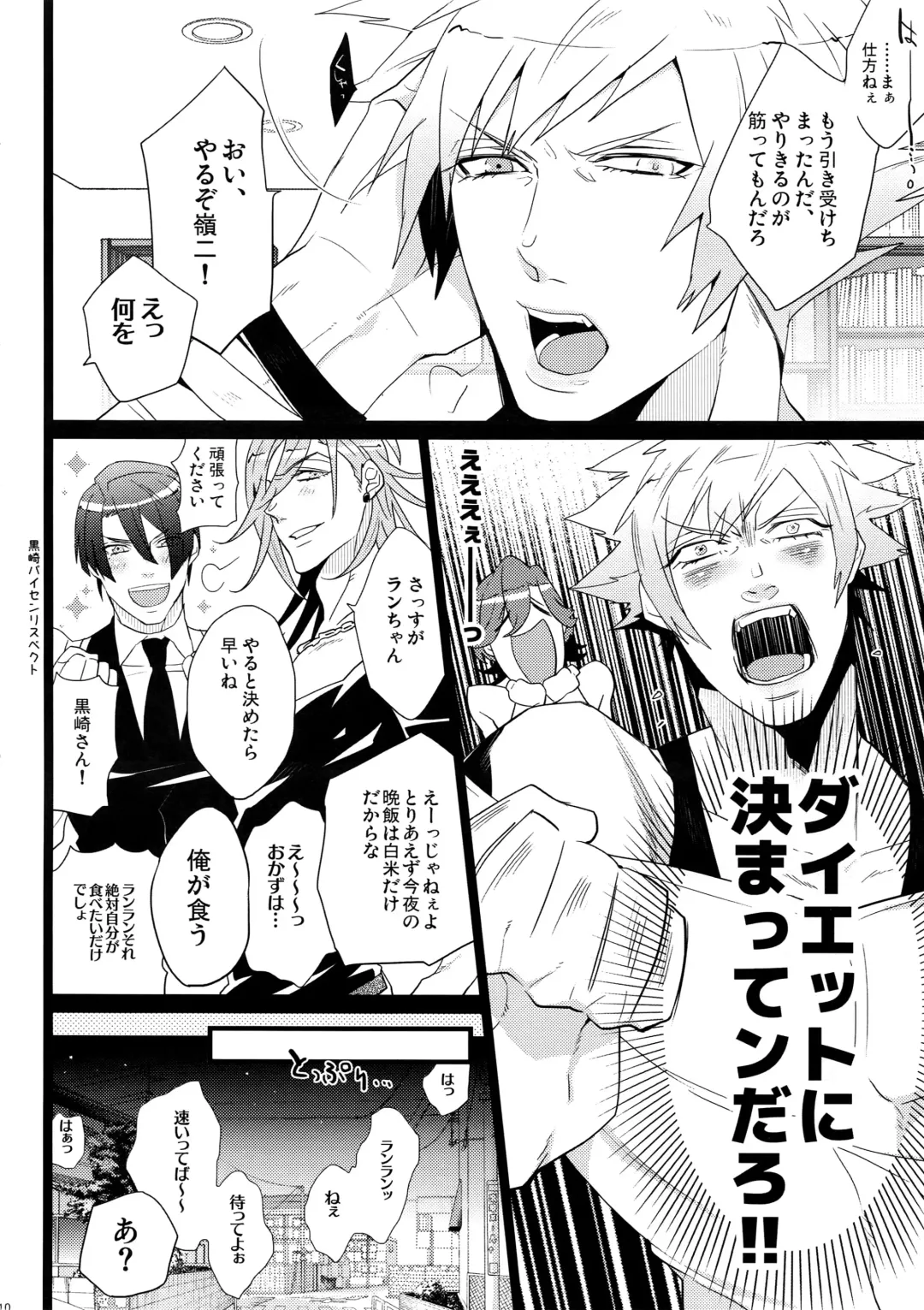 [Inuyashiki] Mairasu Complex Fhentai - Page 10