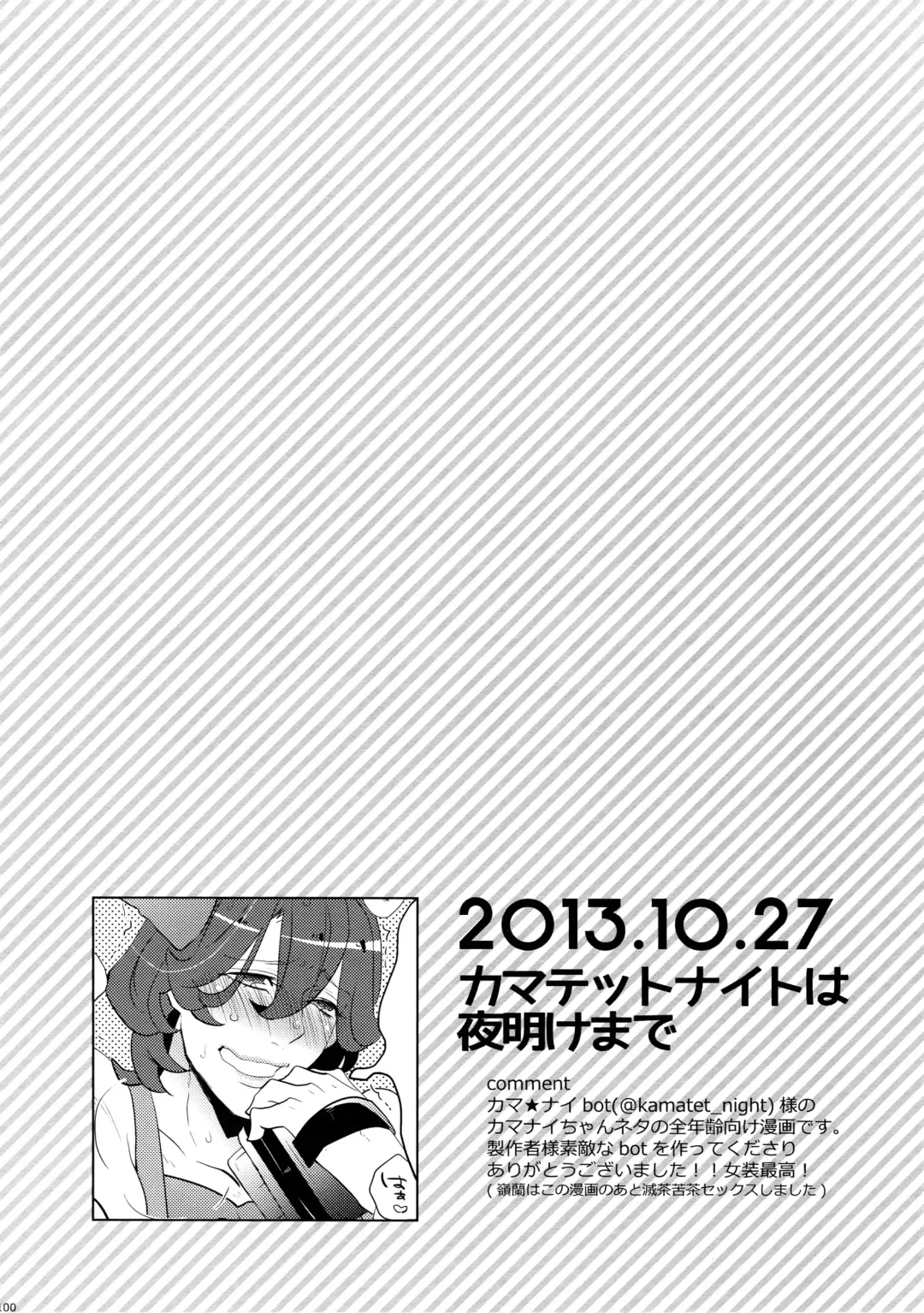 [Inuyashiki] Mairasu Complex Fhentai - Page 100