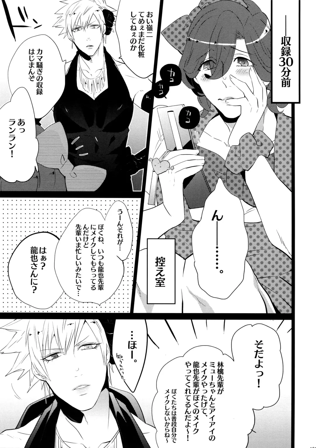 [Inuyashiki] Mairasu Complex Fhentai - Page 101