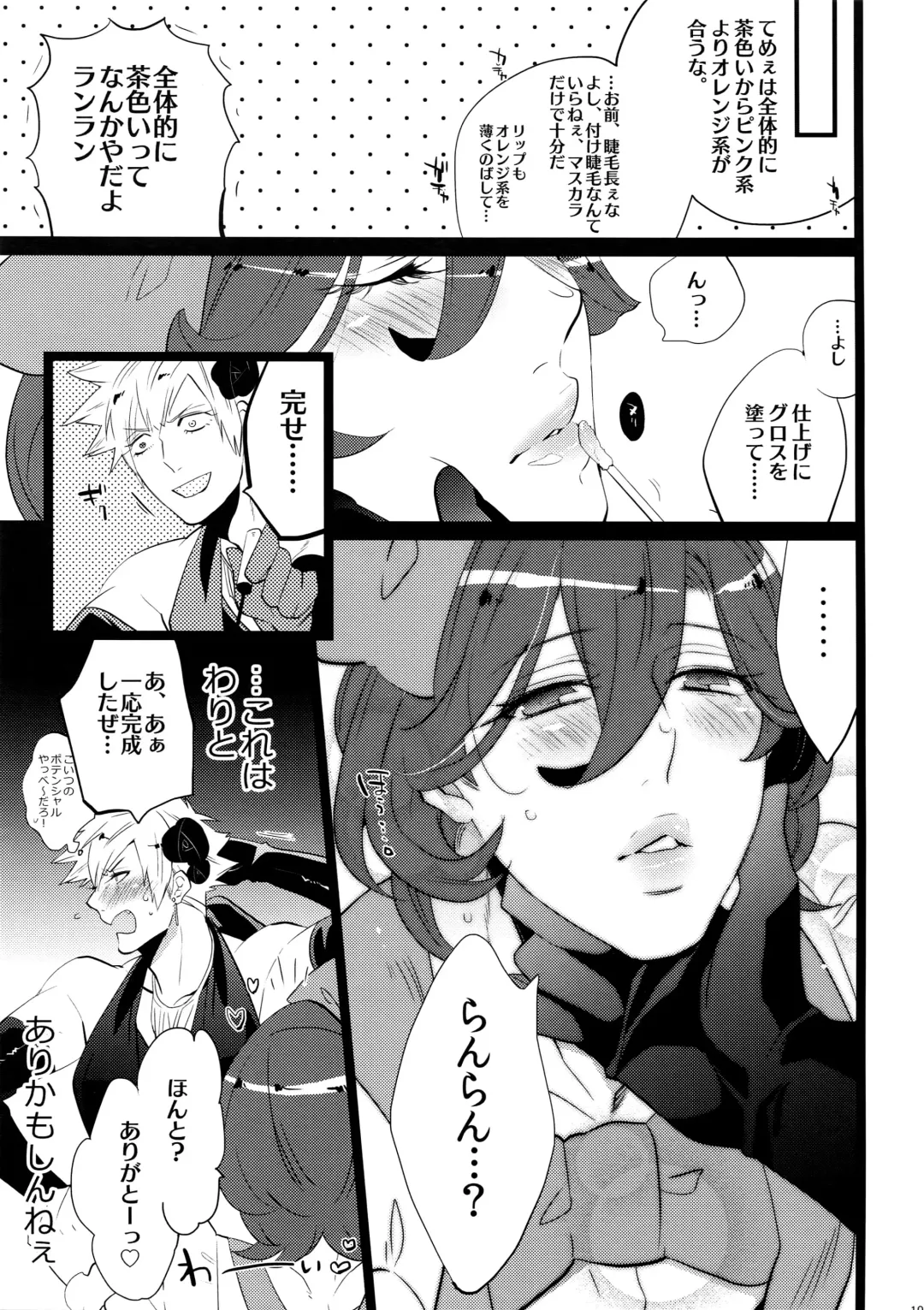 [Inuyashiki] Mairasu Complex Fhentai - Page 103