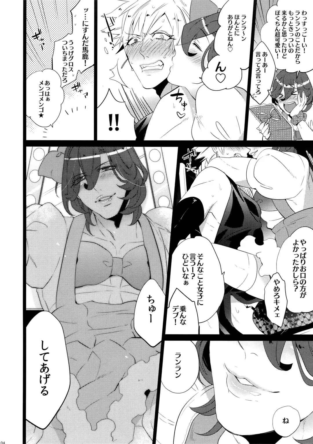 [Inuyashiki] Mairasu Complex Fhentai - Page 104