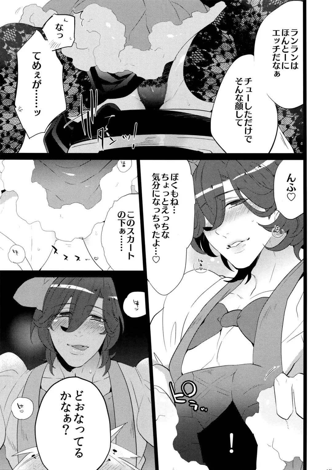 [Inuyashiki] Mairasu Complex Fhentai - Page 107