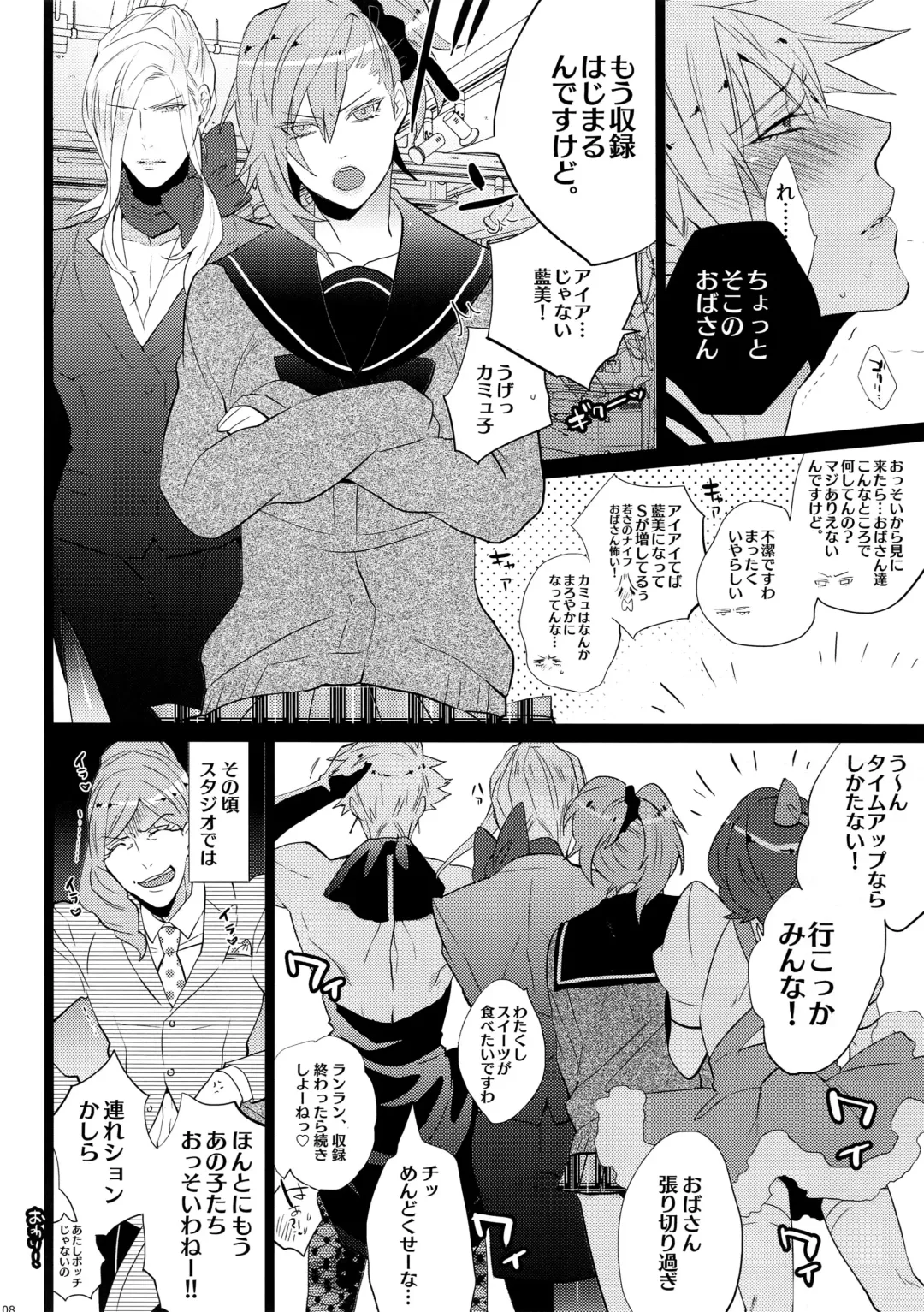 [Inuyashiki] Mairasu Complex Fhentai - Page 108