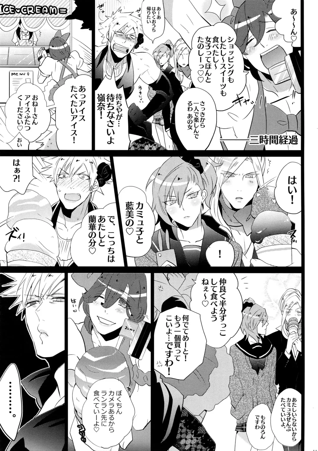 [Inuyashiki] Mairasu Complex Fhentai - Page 111