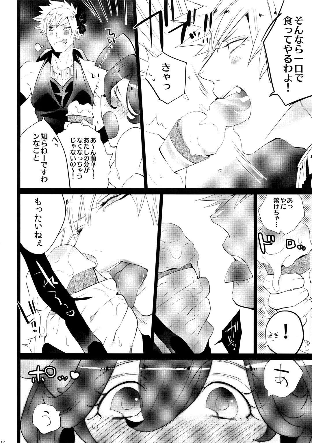 [Inuyashiki] Mairasu Complex Fhentai - Page 112