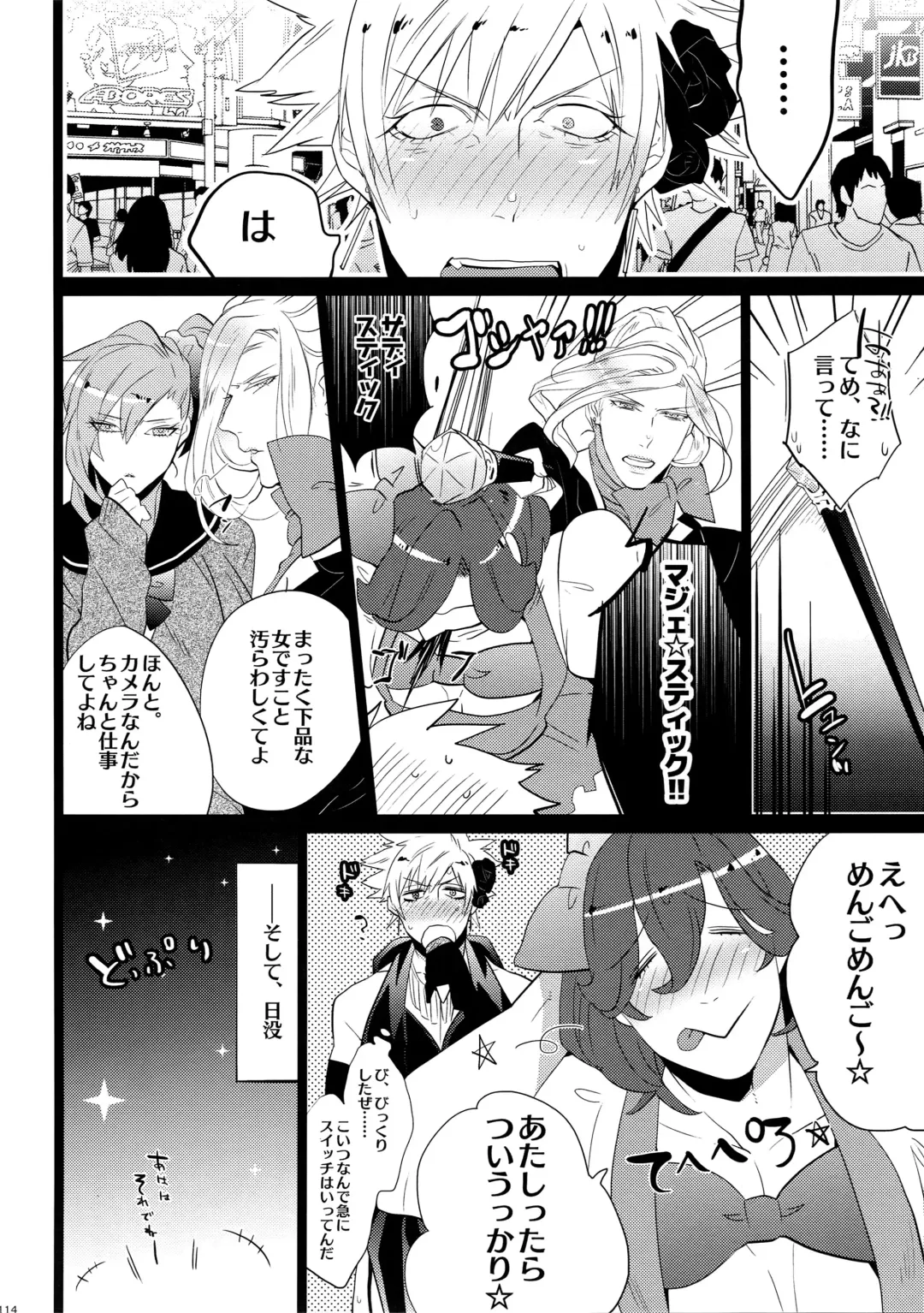 [Inuyashiki] Mairasu Complex Fhentai - Page 114