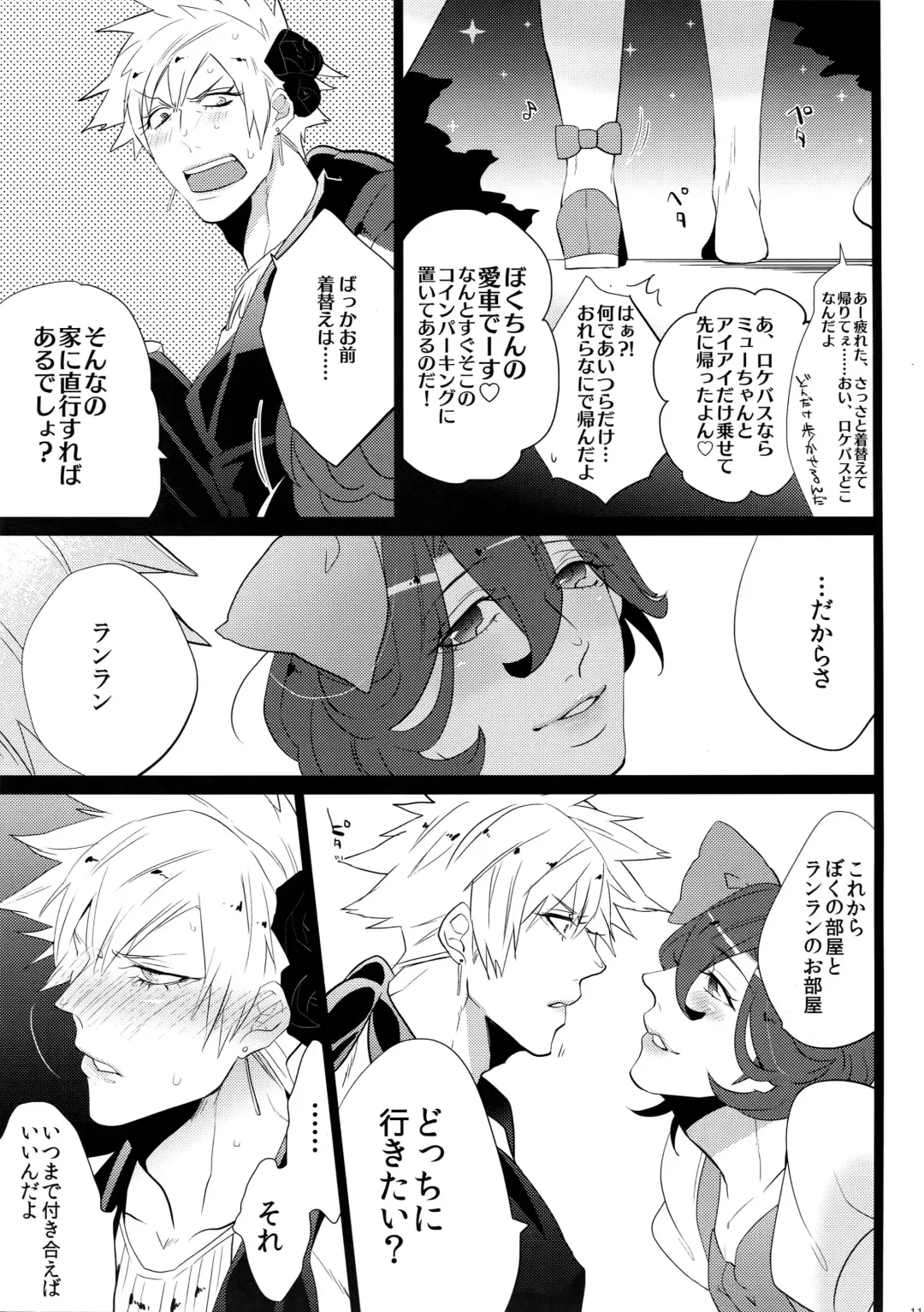 [Inuyashiki] Mairasu Complex Fhentai - Page 115