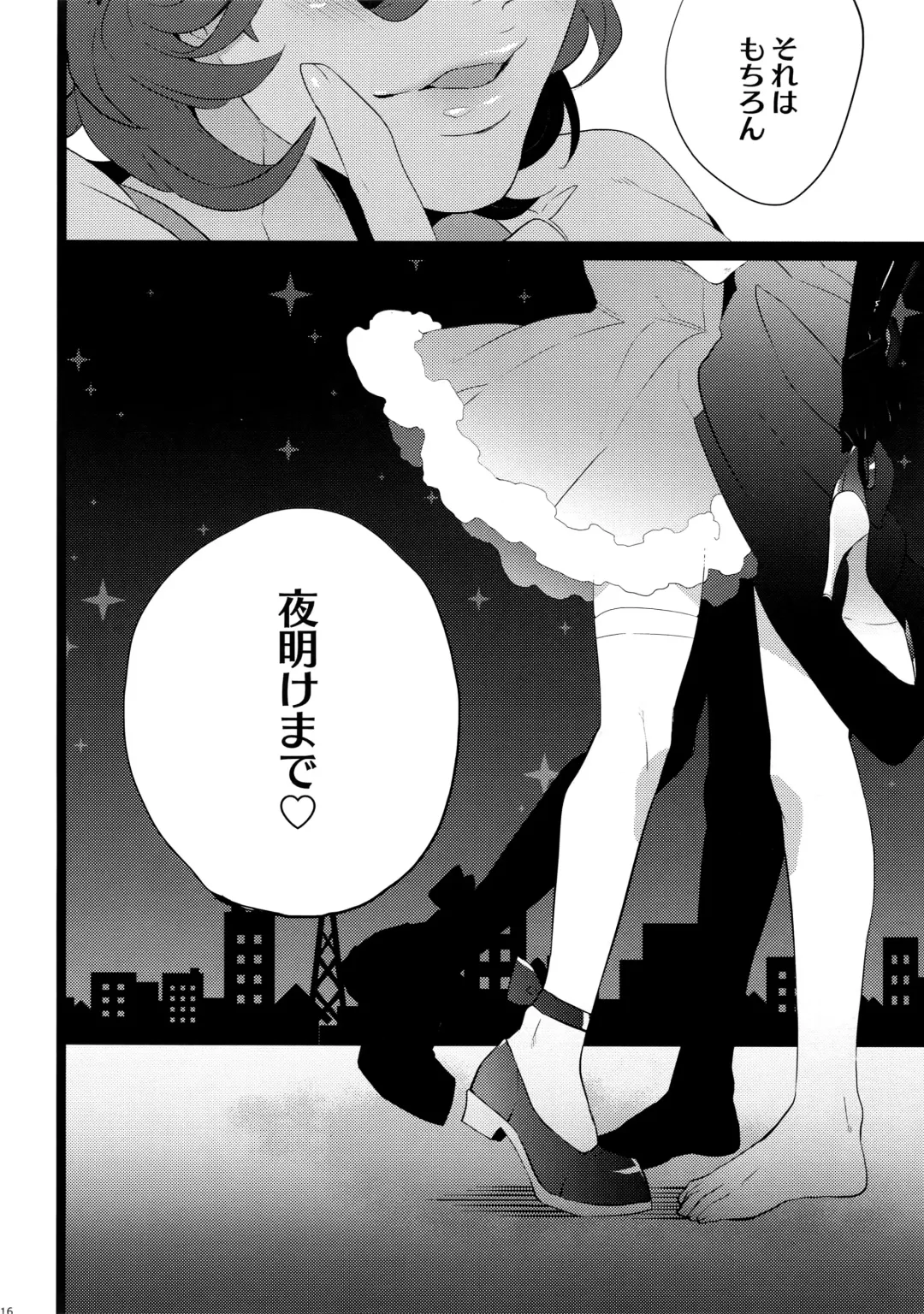 [Inuyashiki] Mairasu Complex Fhentai - Page 116