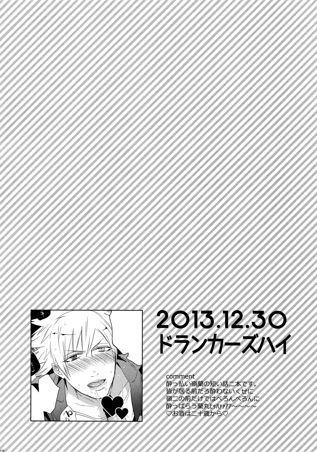 [Inuyashiki] Mairasu Complex Fhentai - Page 118