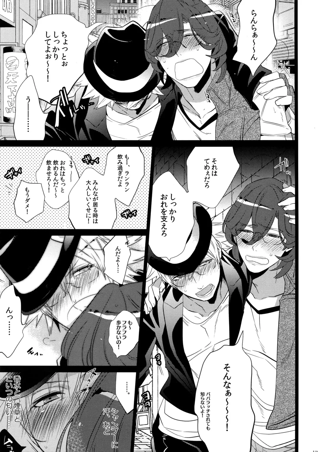 [Inuyashiki] Mairasu Complex Fhentai - Page 119