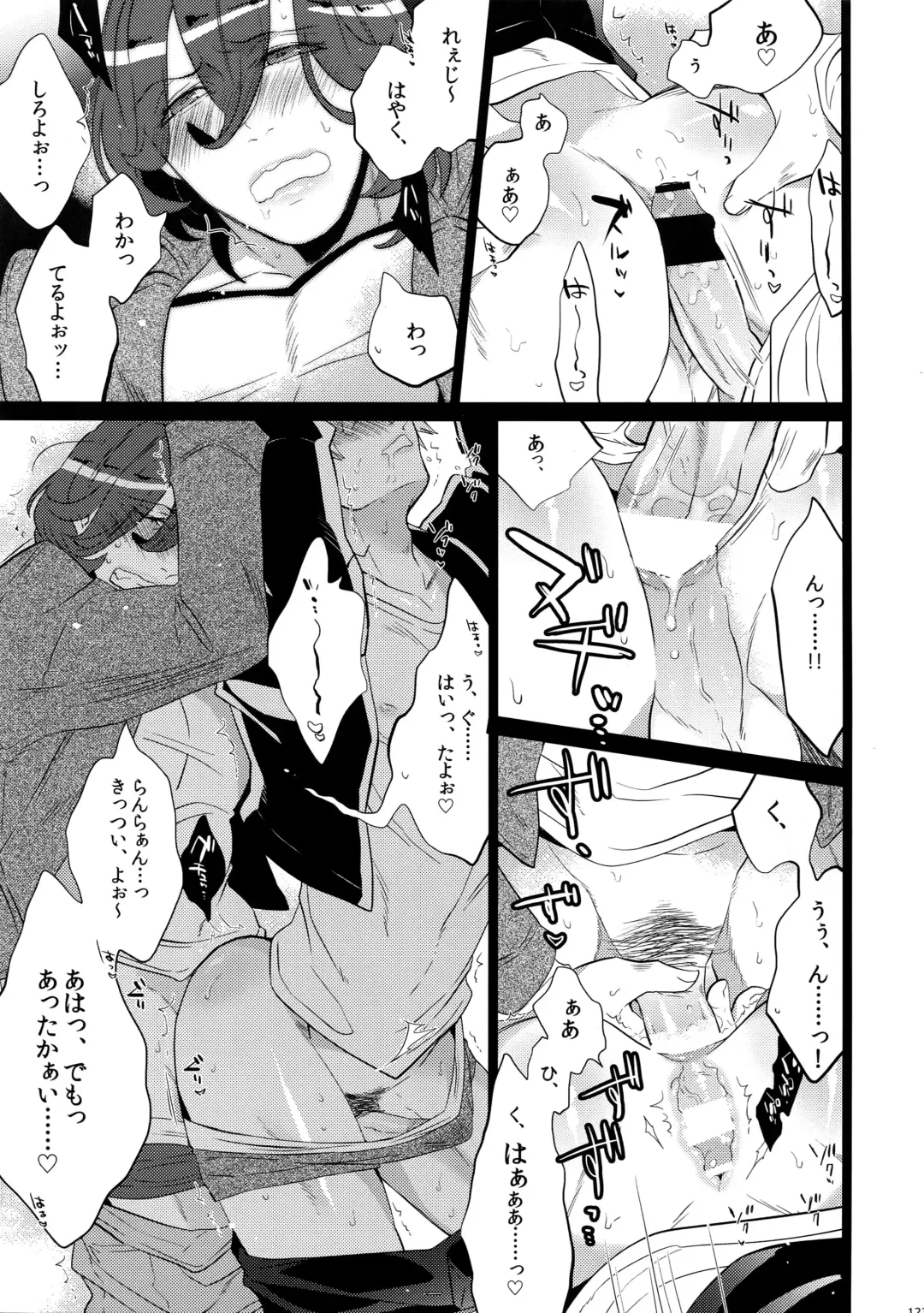 [Inuyashiki] Mairasu Complex Fhentai - Page 123