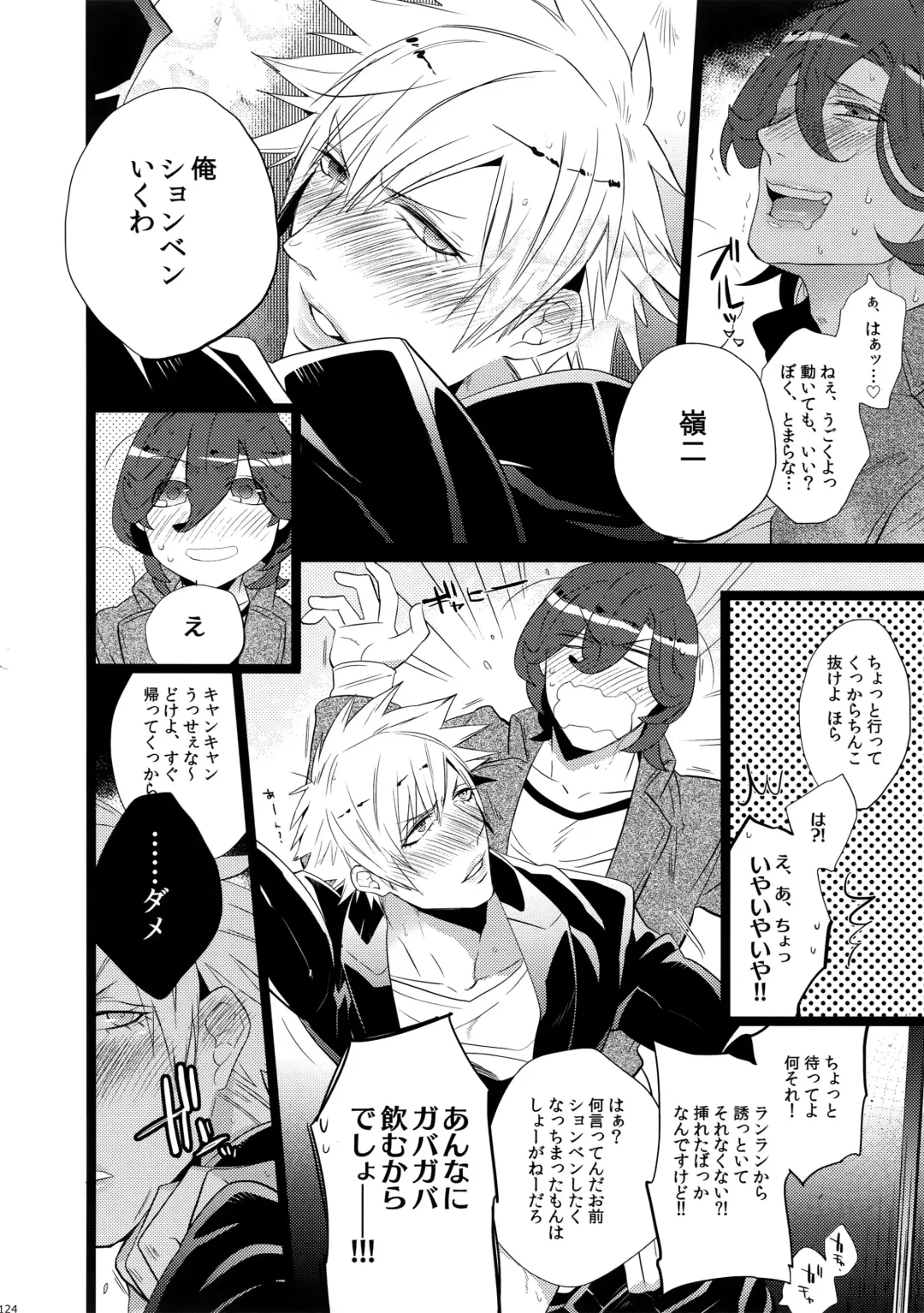 [Inuyashiki] Mairasu Complex Fhentai - Page 124