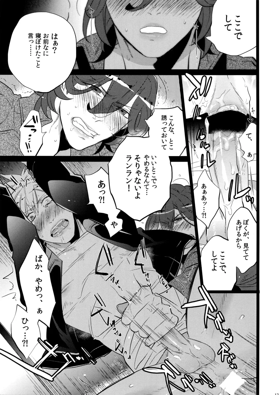 [Inuyashiki] Mairasu Complex Fhentai - Page 125