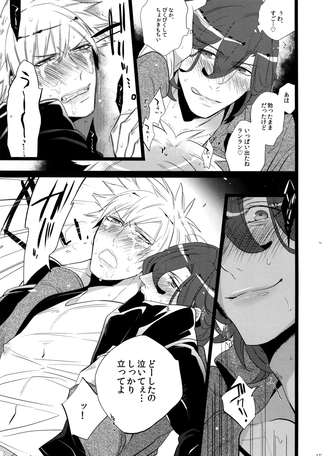 [Inuyashiki] Mairasu Complex Fhentai - Page 127