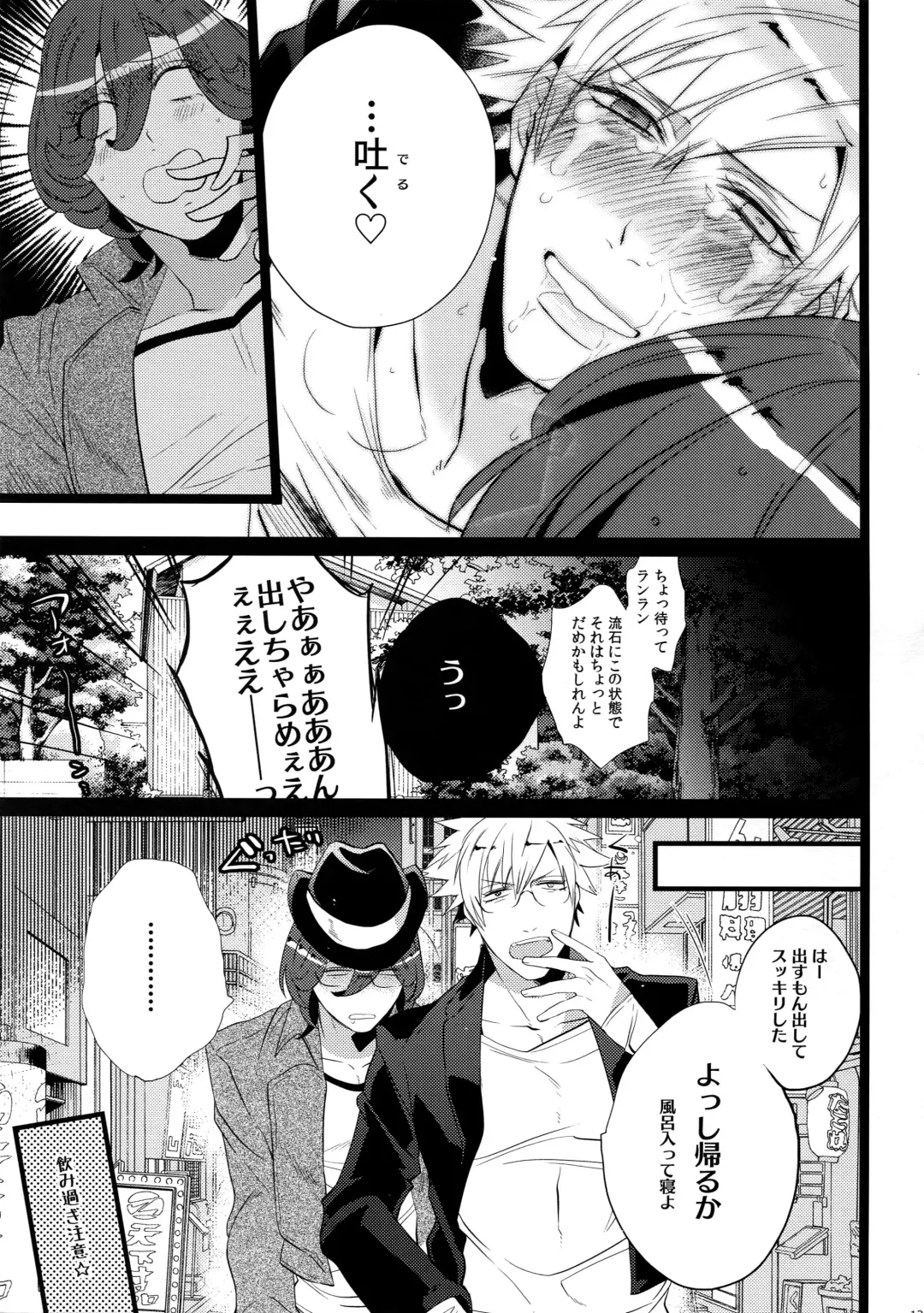 [Inuyashiki] Mairasu Complex Fhentai - Page 129