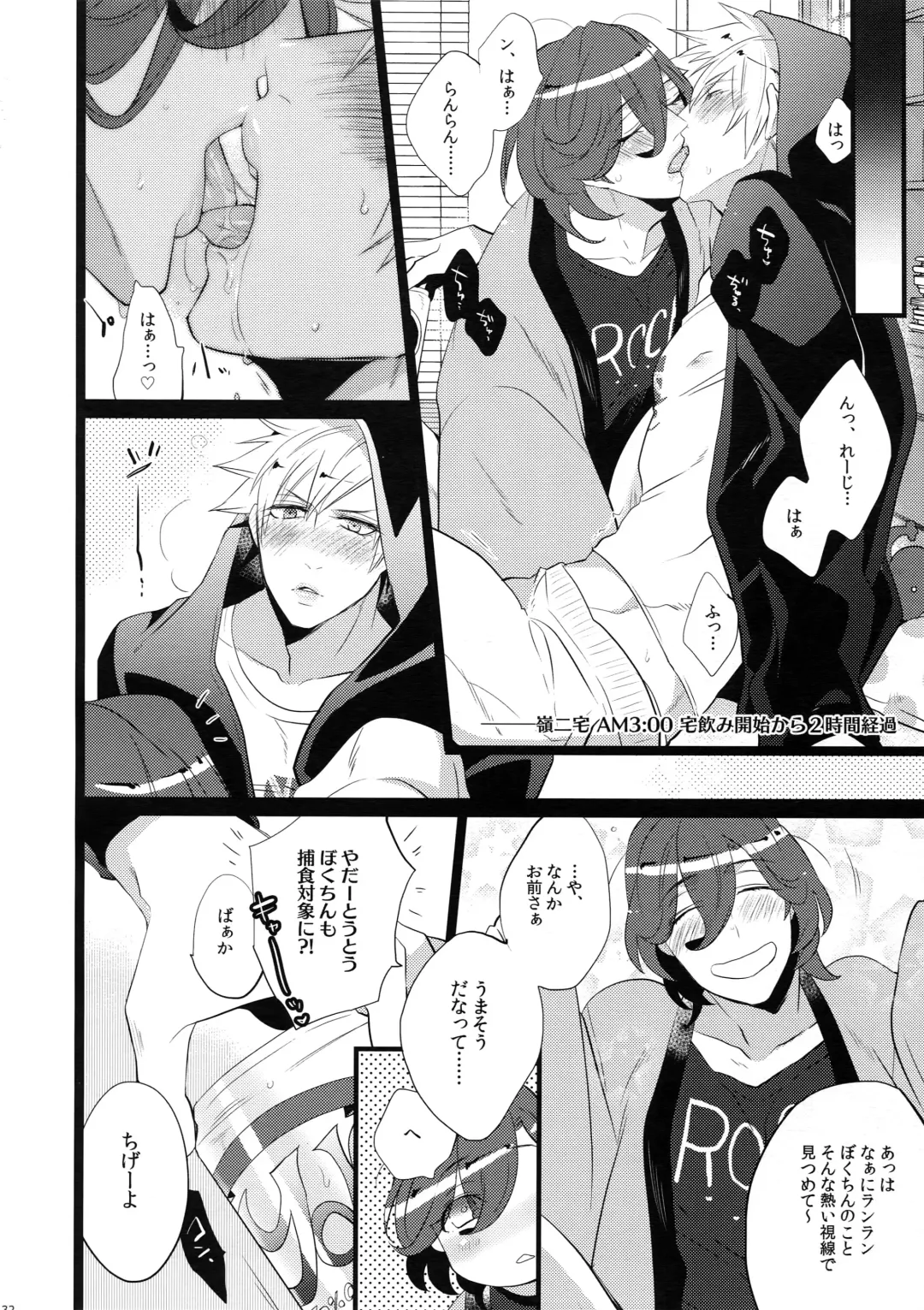 [Inuyashiki] Mairasu Complex Fhentai - Page 132