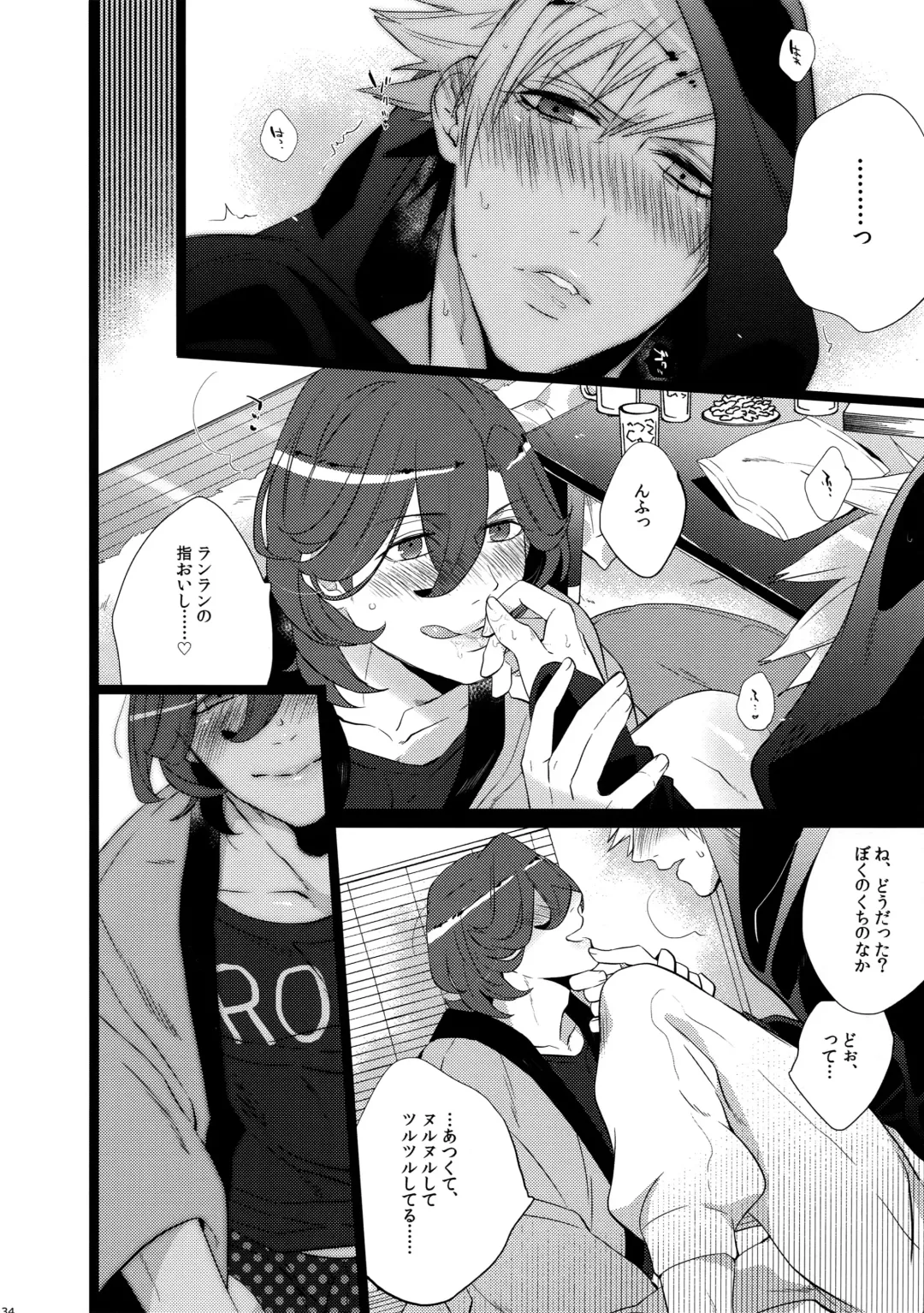 [Inuyashiki] Mairasu Complex Fhentai - Page 134