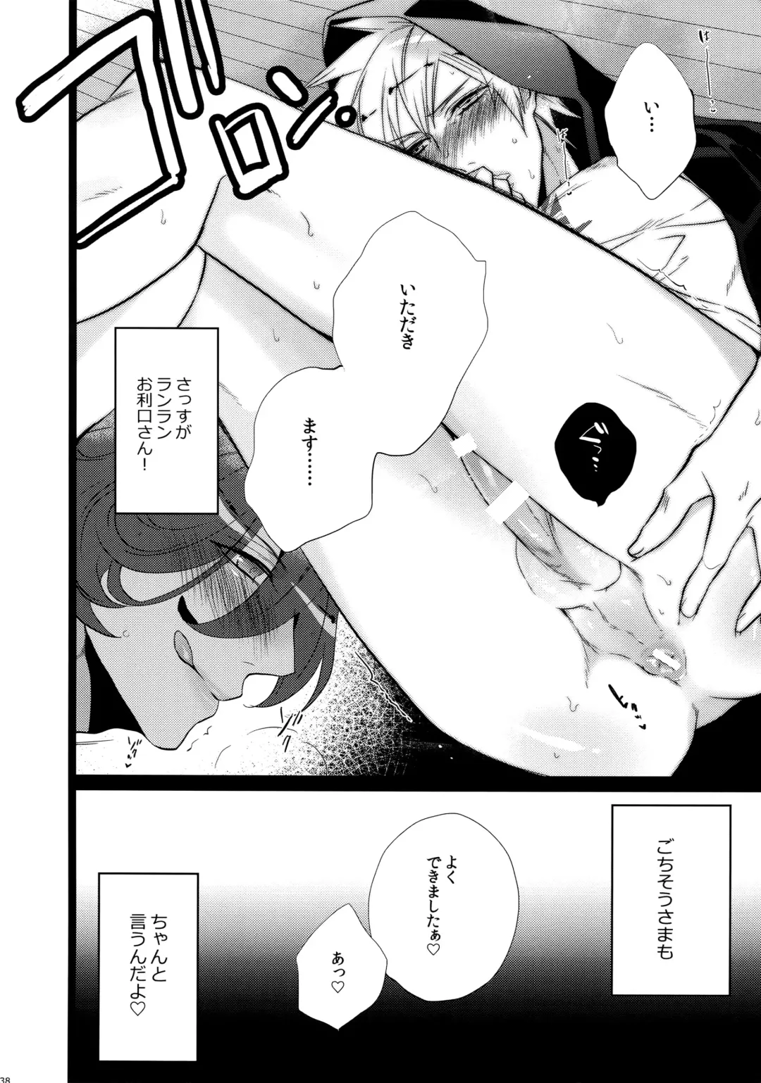 [Inuyashiki] Mairasu Complex Fhentai - Page 138