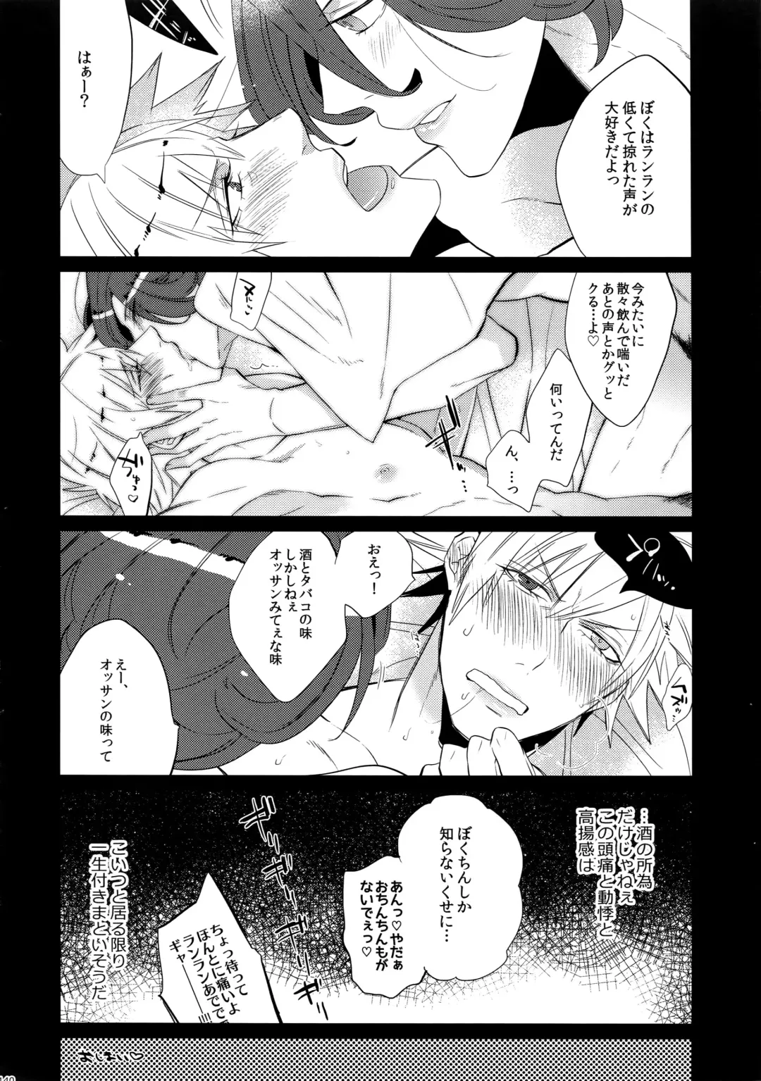 [Inuyashiki] Mairasu Complex Fhentai - Page 140