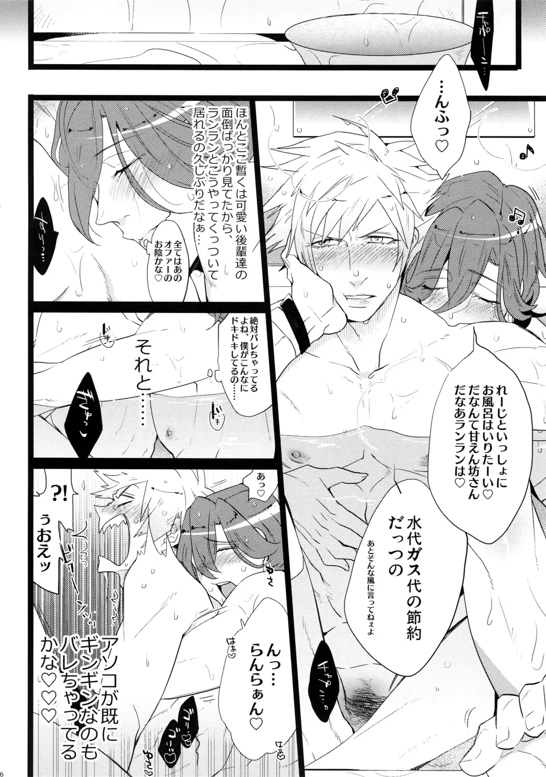 [Inuyashiki] Mairasu Complex Fhentai - Page 16