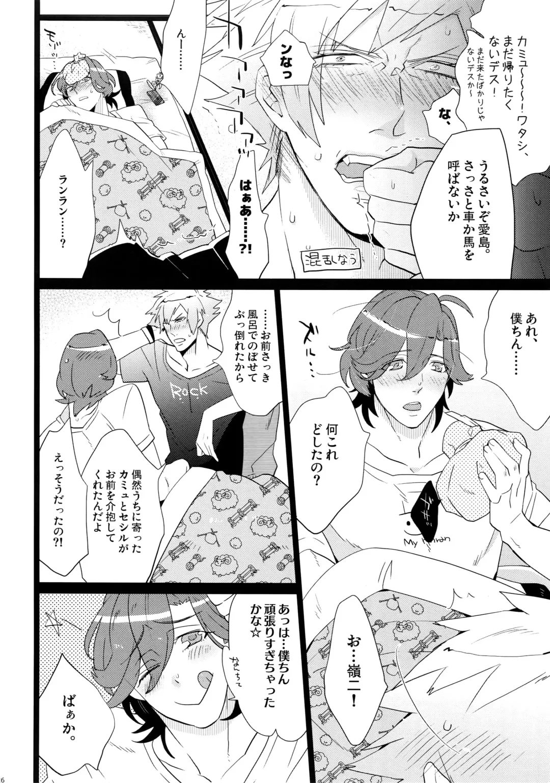 [Inuyashiki] Mairasu Complex Fhentai - Page 26