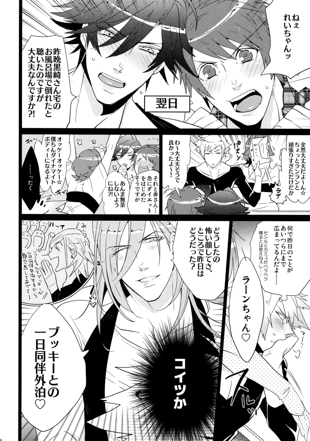 [Inuyashiki] Mairasu Complex Fhentai - Page 28