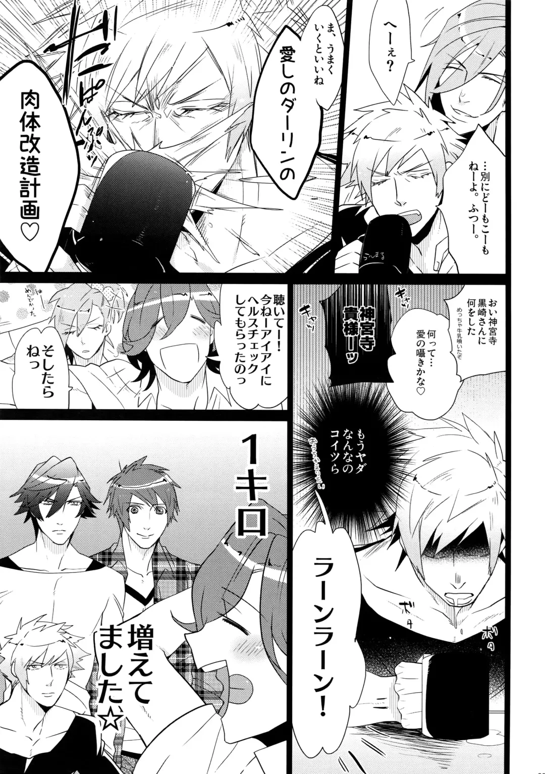 [Inuyashiki] Mairasu Complex Fhentai - Page 29