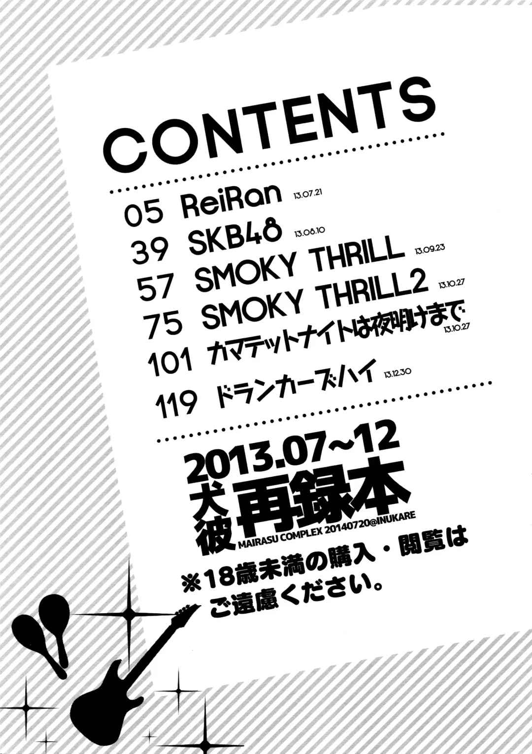 [Inuyashiki] Mairasu Complex Fhentai - Page 3