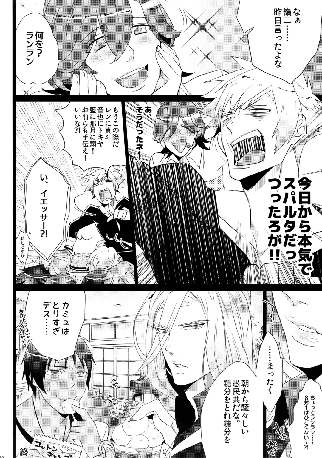 [Inuyashiki] Mairasu Complex Fhentai - Page 30