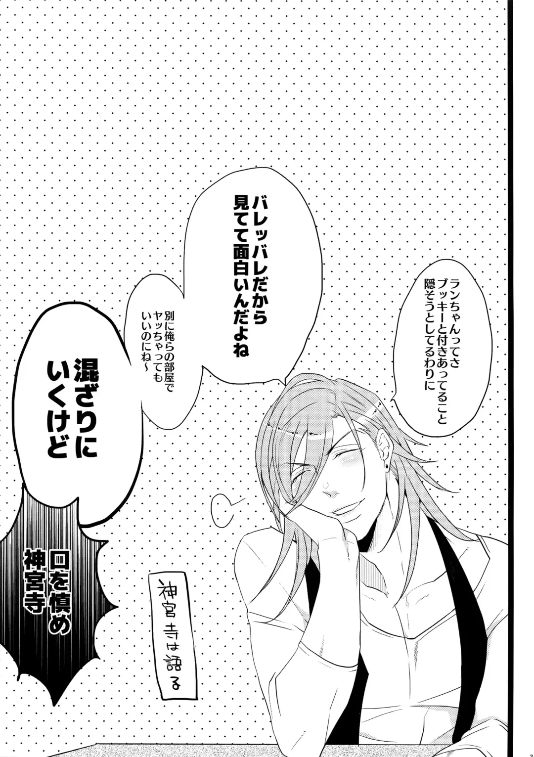 [Inuyashiki] Mairasu Complex Fhentai - Page 31