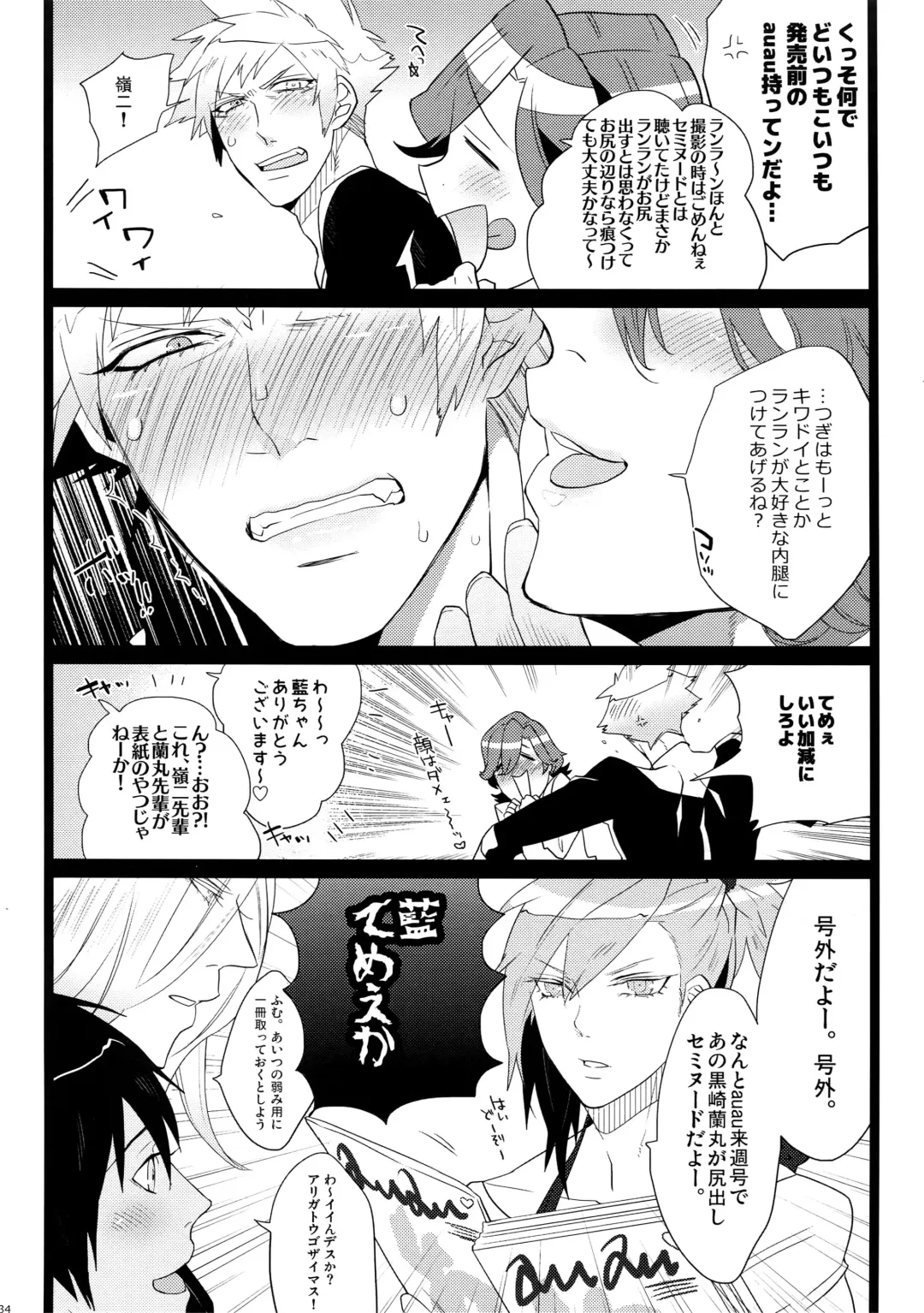 [Inuyashiki] Mairasu Complex Fhentai - Page 34