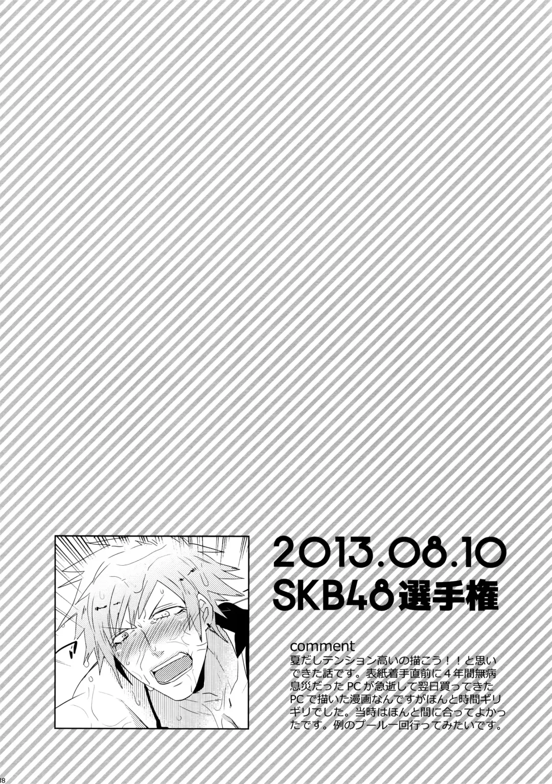 [Inuyashiki] Mairasu Complex Fhentai - Page 38