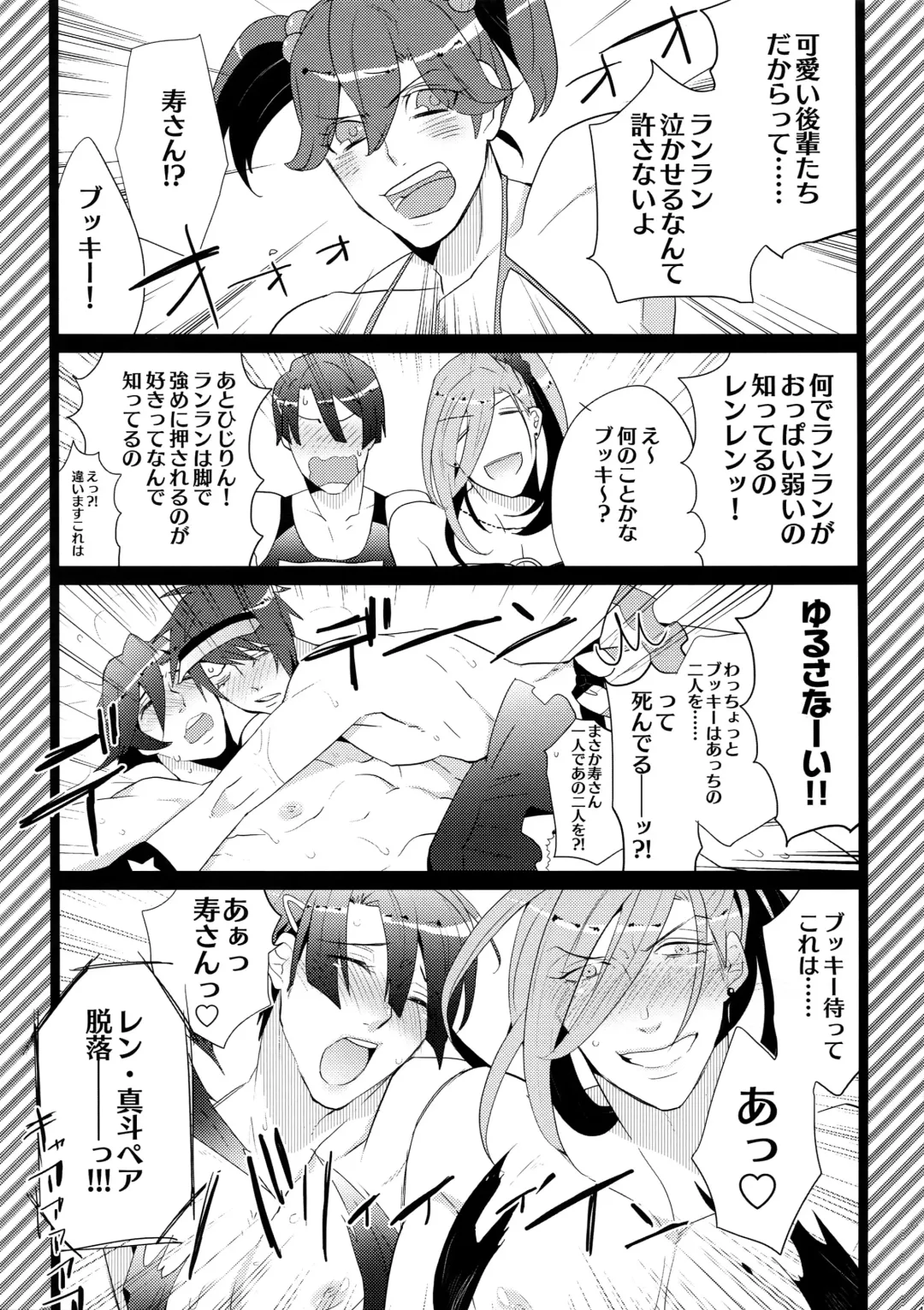 [Inuyashiki] Mairasu Complex Fhentai - Page 49