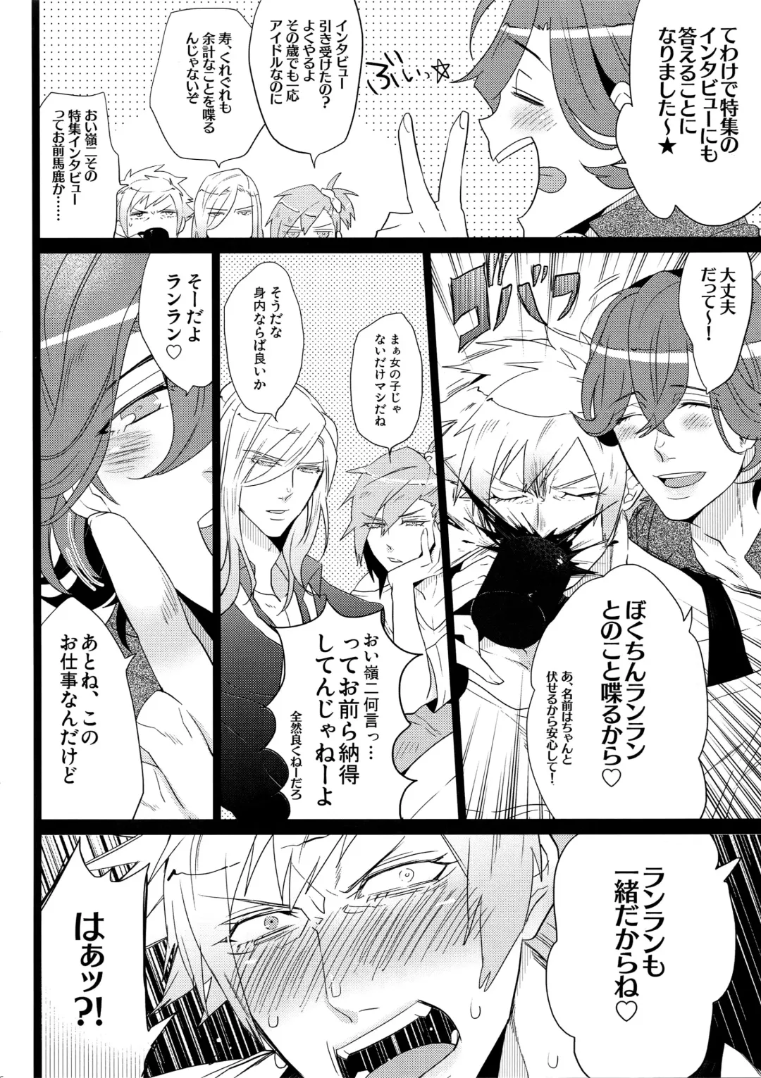 [Inuyashiki] Mairasu Complex Fhentai - Page 6