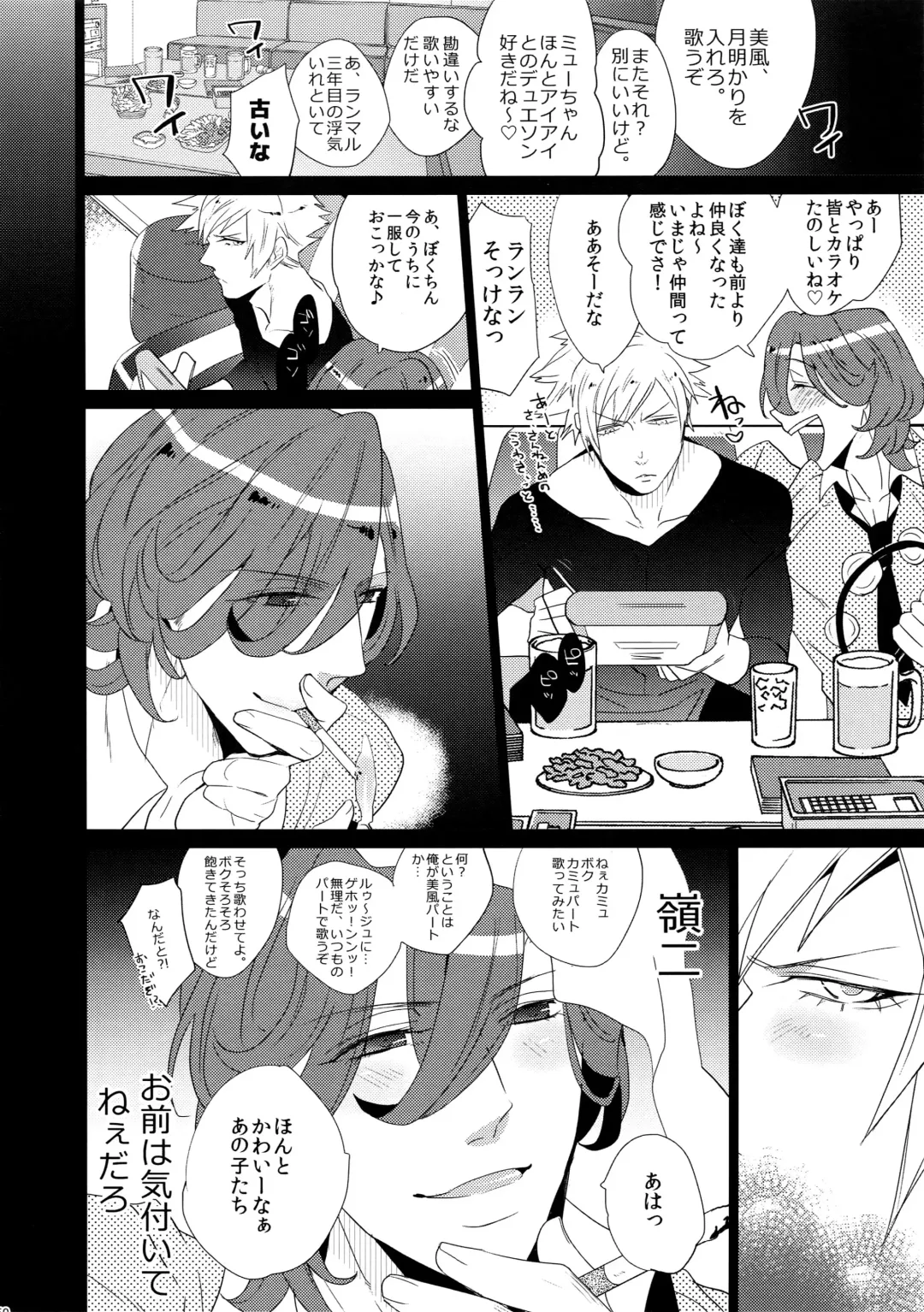 [Inuyashiki] Mairasu Complex Fhentai - Page 60